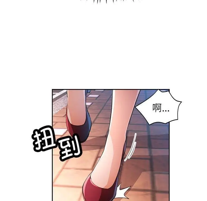 漫画《脱轨关系》第43话第71张图
