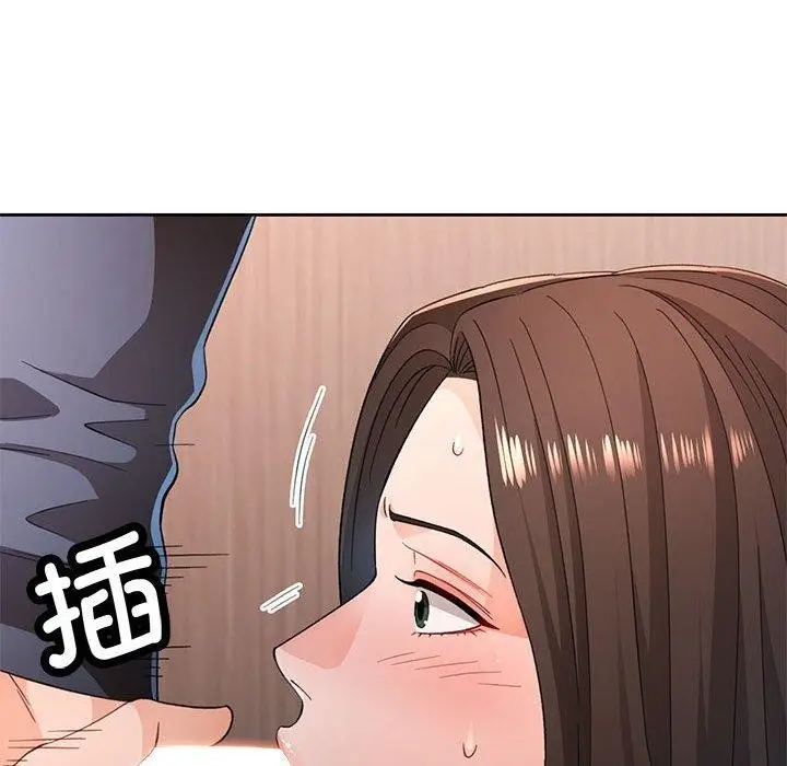 漫画《脱轨关系》第43话第8张图