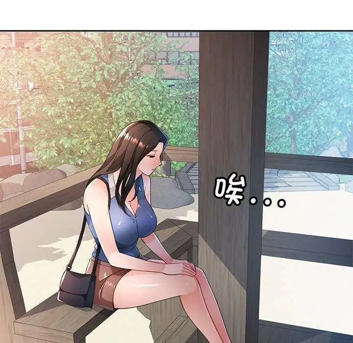 漫画《脱轨关系》第43话第86张图