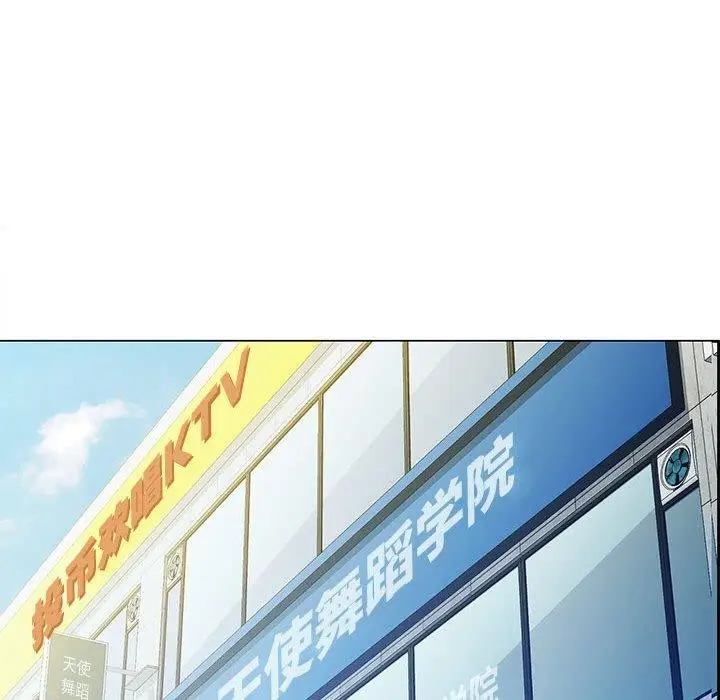 漫画《脱轨关系》第43话第89张图