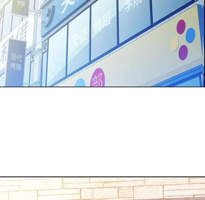 漫画《脱轨关系》第43话第90张图