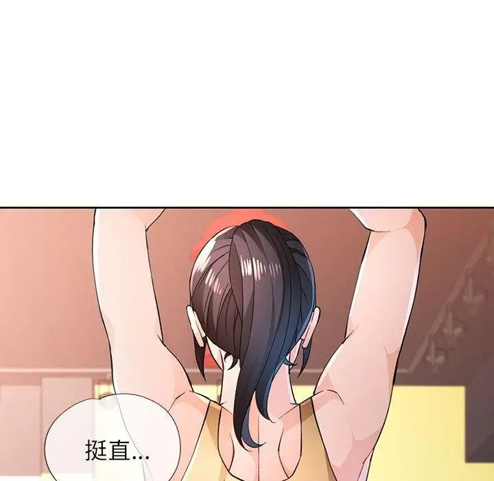 漫画《脱轨关系》第43话第99张图