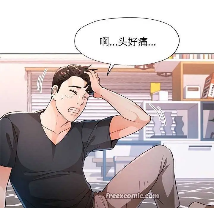 漫画《脱轨关系》第44话第112张图