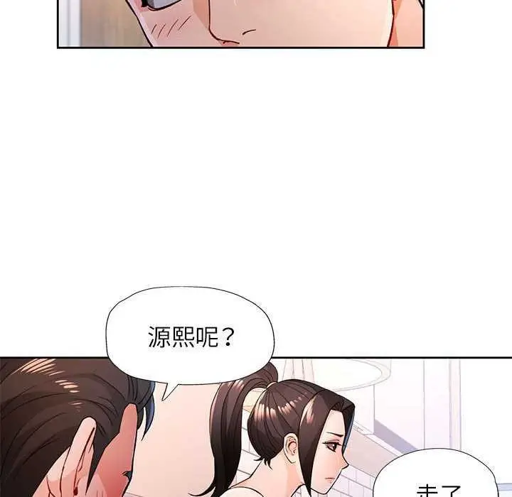 漫画《脱轨关系》第44话第114张图