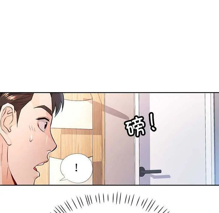 漫画《脱轨关系》第44话第118张图