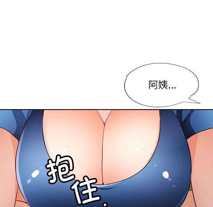 漫画《脱轨关系》第44话第127张图