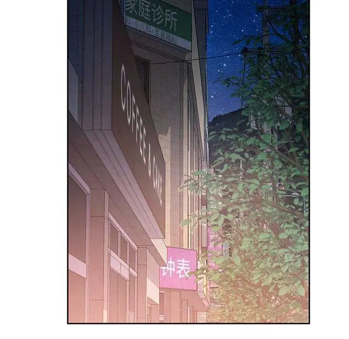 漫画《脱轨关系》第44话第19张图