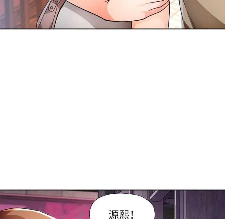 漫画《脱轨关系》第44话第25张图