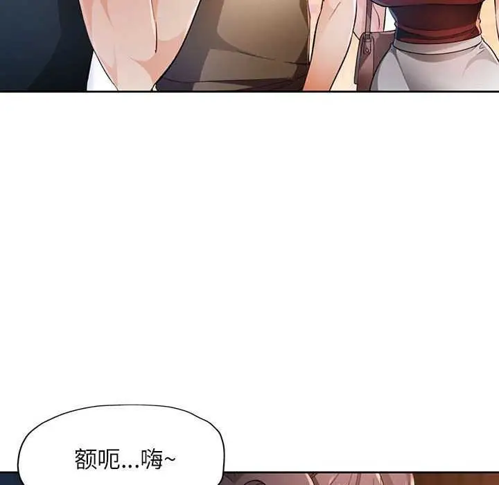 漫画《脱轨关系》第44话第30张图