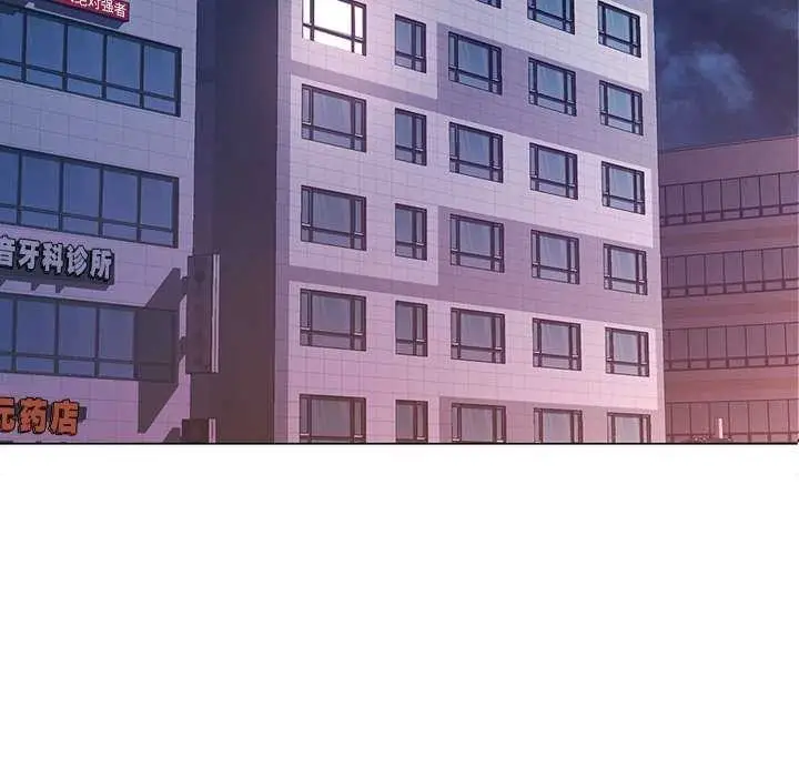 漫画《脱轨关系》第44话第37张图