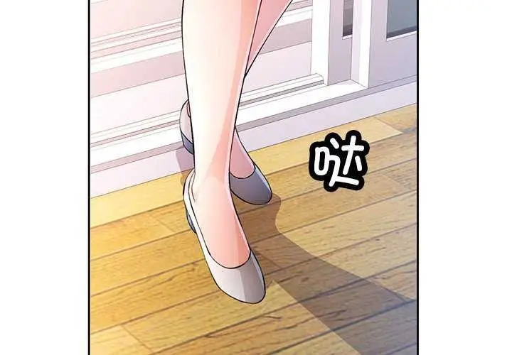漫画《脱轨关系》第44话第4张图