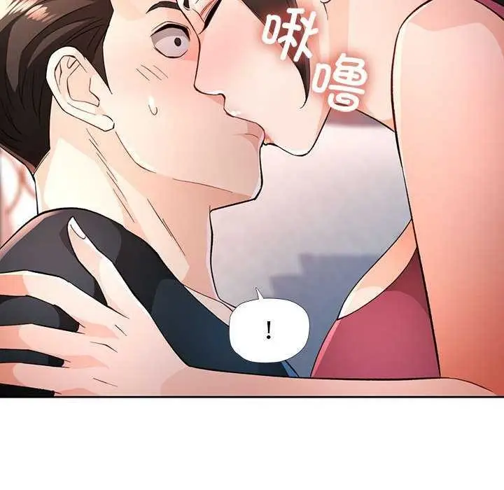 漫画《脱轨关系》第44话第53张图