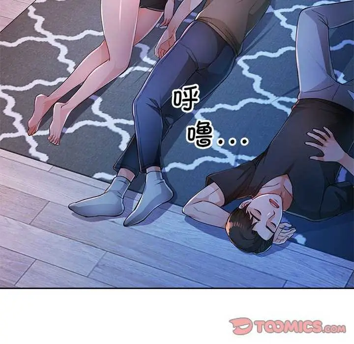 漫画《脱轨关系》第44话第63张图