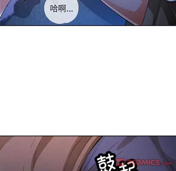 漫画《脱轨关系》第44话第69张图