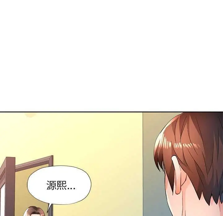 漫画《脱轨关系》第44话第7张图