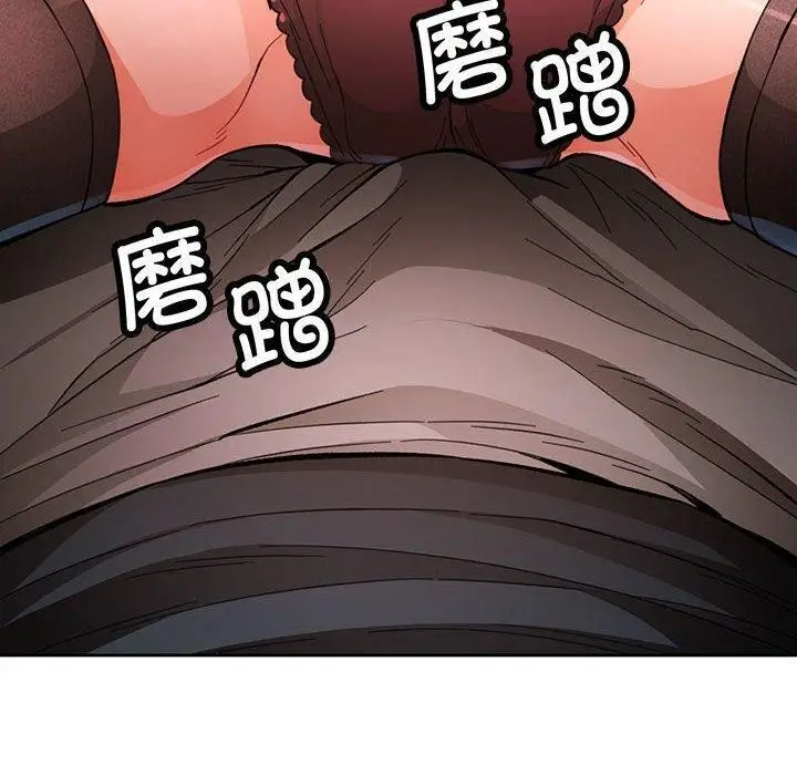 漫画《脱轨关系》第45话第100张图