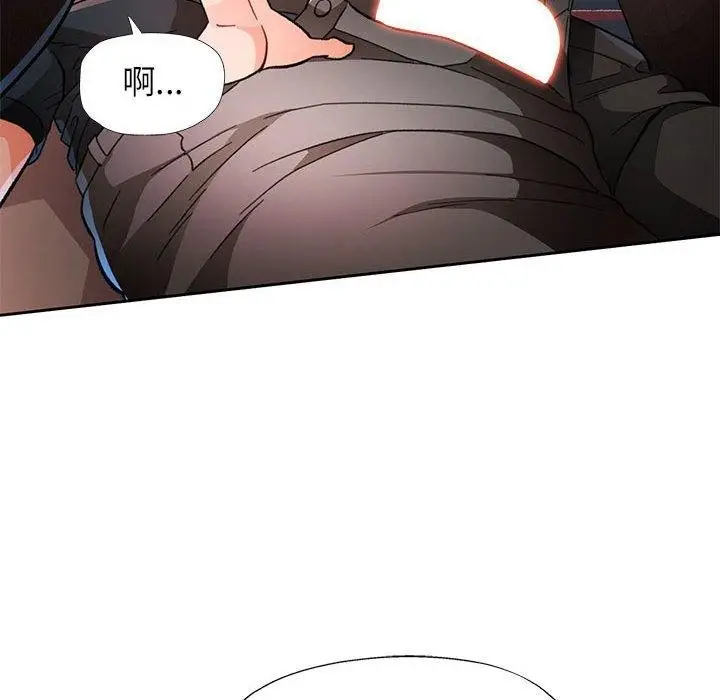 漫画《脱轨关系》第45话第113张图