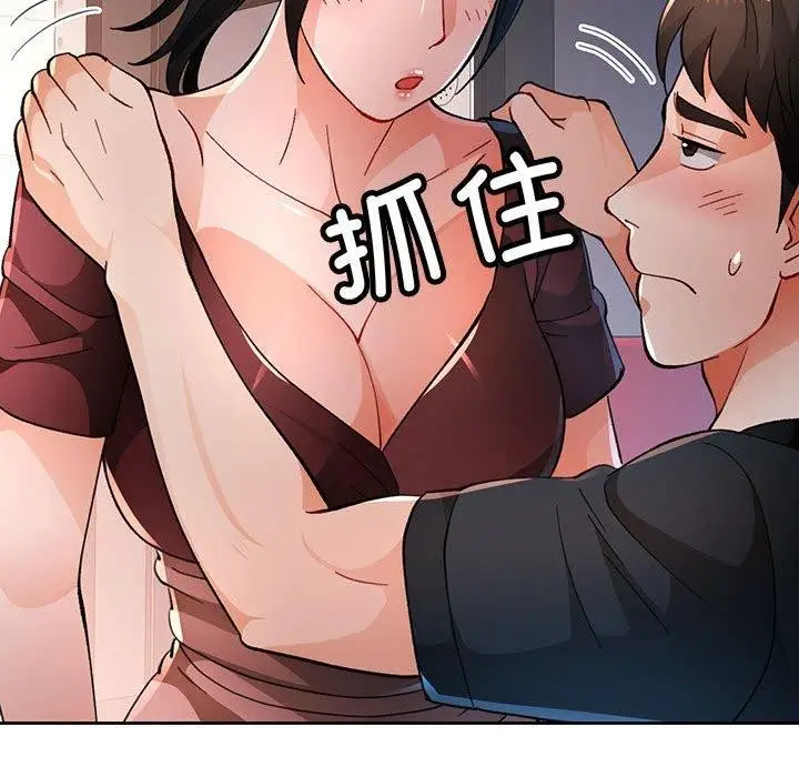 漫画《脱轨关系》第45话第127张图