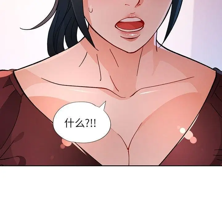 漫画《脱轨关系》第45话第131张图