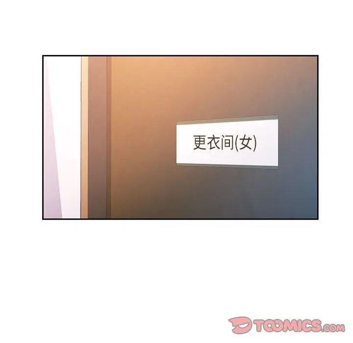 漫画《脱轨关系》第45话第39张图