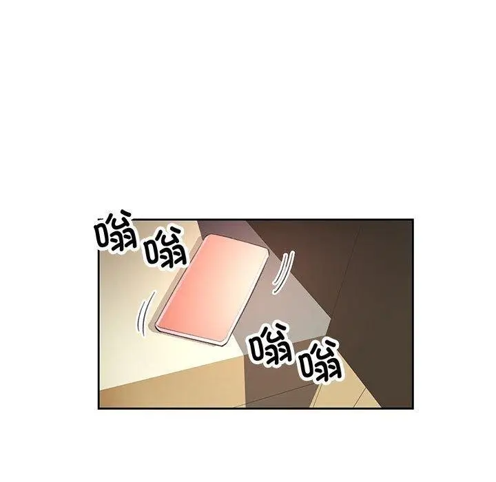 漫画《脱轨关系》第45话第42张图