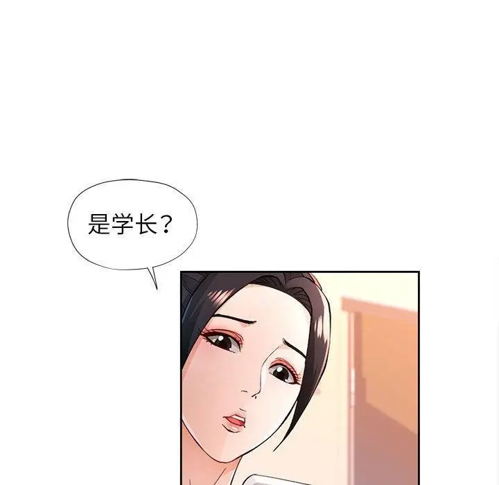 漫画《脱轨关系》第45话第43张图