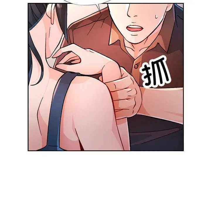 漫画《脱轨关系》第45话第65张图