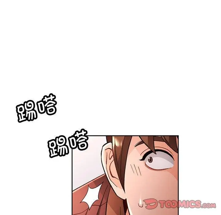 漫画《脱轨关系》第45话第75张图