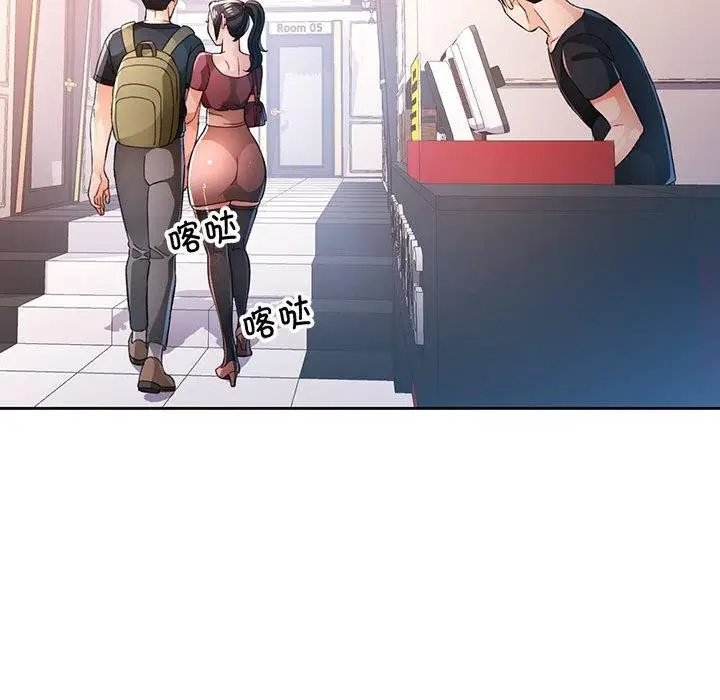 漫画《脱轨关系》第45话第92张图