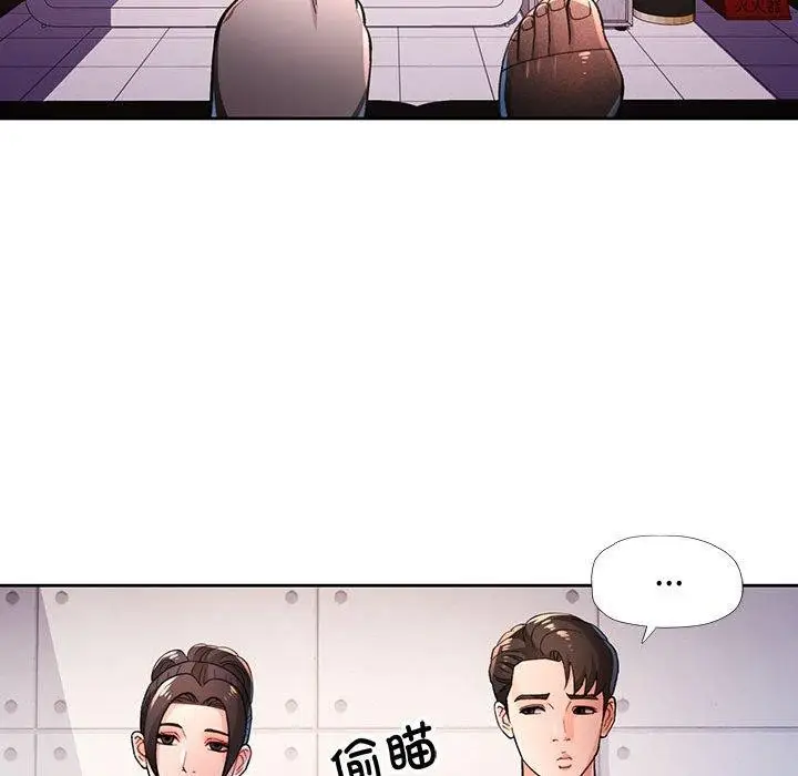 漫画《脱轨关系》第45话第94张图
