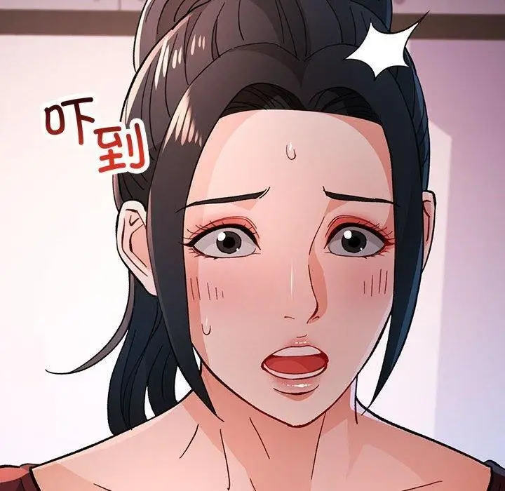 漫画《脱轨关系》第46话第10张图