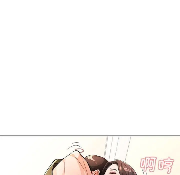 漫画《脱轨关系》第46话第107张图