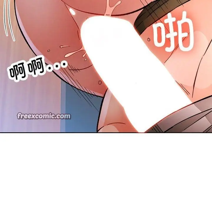 漫画《脱轨关系》第46话第112张图