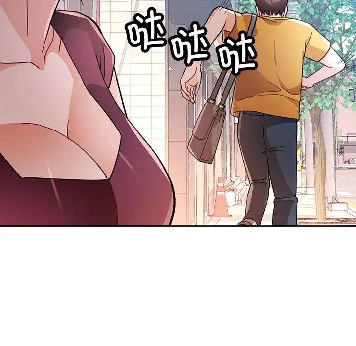 漫画《脱轨关系》第46话第121张图