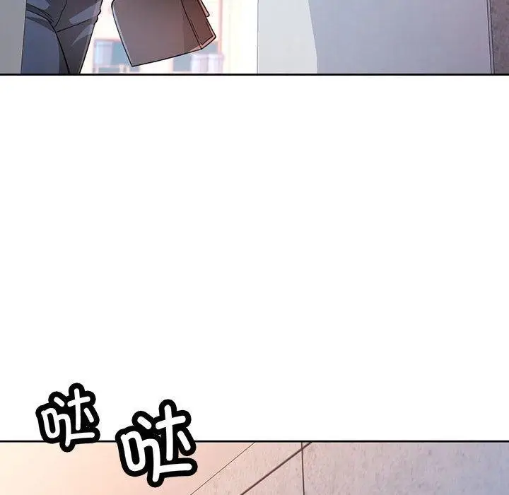 漫画《脱轨关系》第46话第125张图
