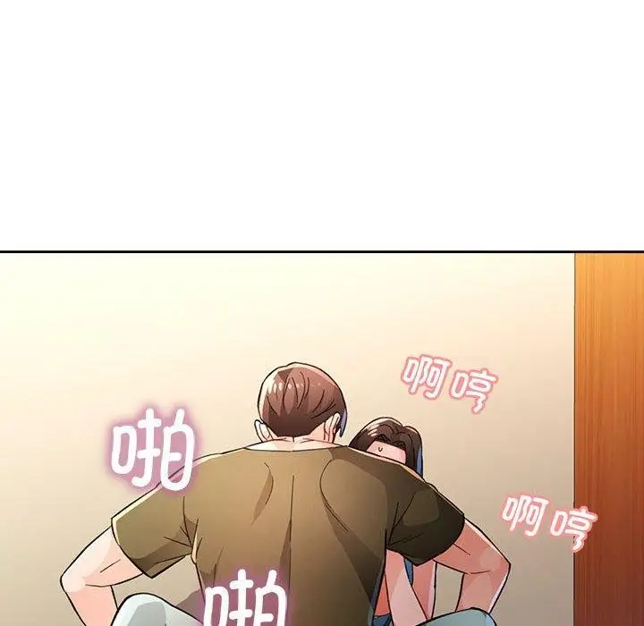 漫画《脱轨关系》第46话第127张图
