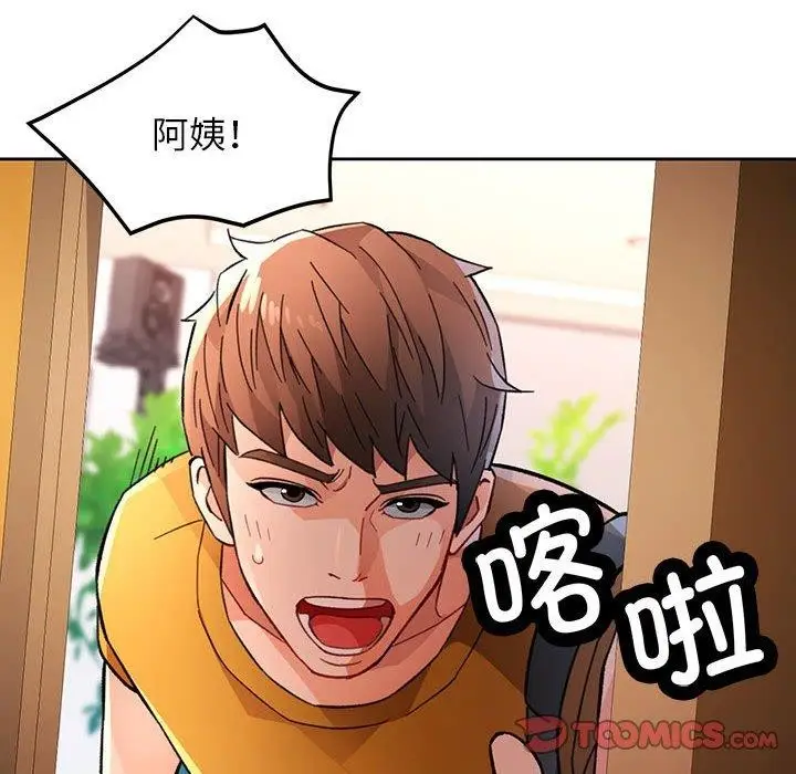 漫画《脱轨关系》第46话第129张图