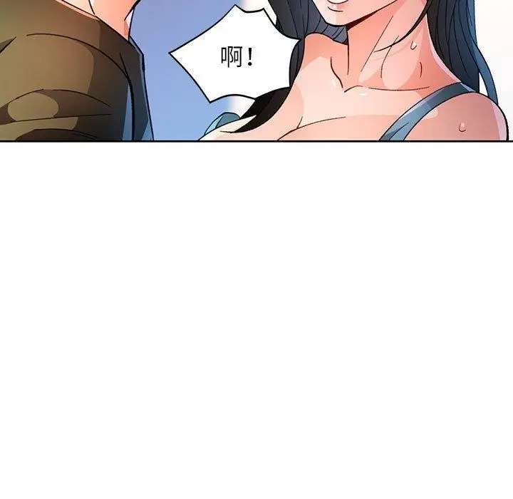 漫画《脱轨关系》第46话第132张图