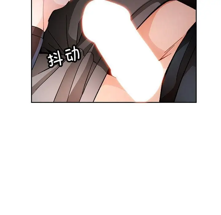 漫画《脱轨关系》第46话第17张图