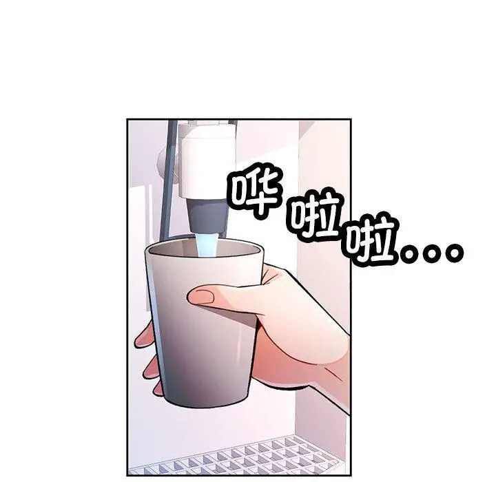 漫画《脱轨关系》第46话第24张图