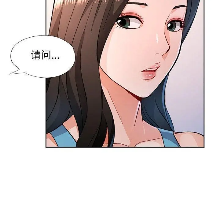 漫画《脱轨关系》第46话第28张图
