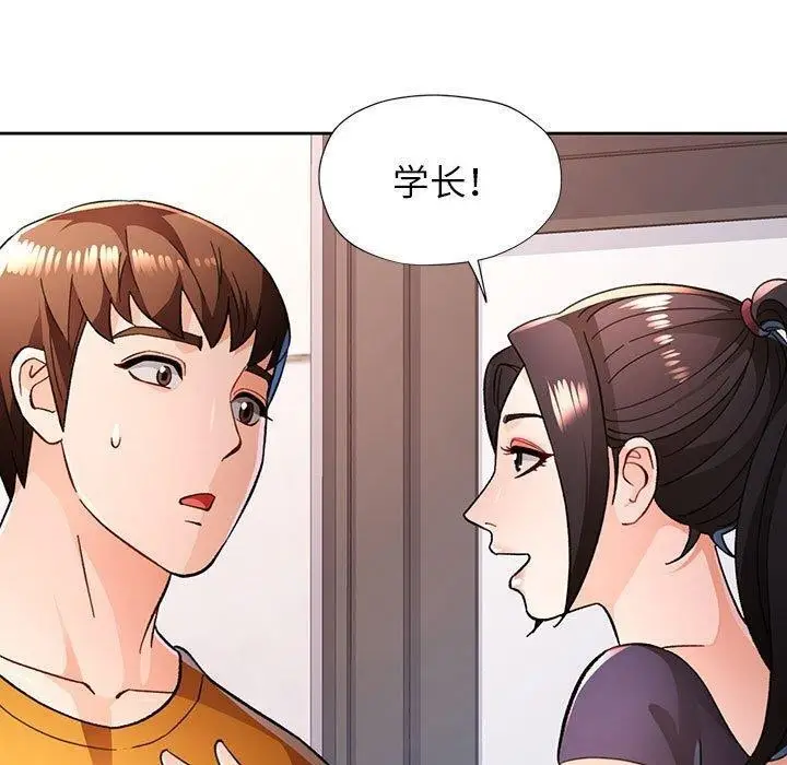 漫画《脱轨关系》第46话第40张图