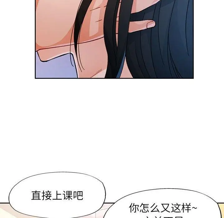 漫画《脱轨关系》第46话第56张图