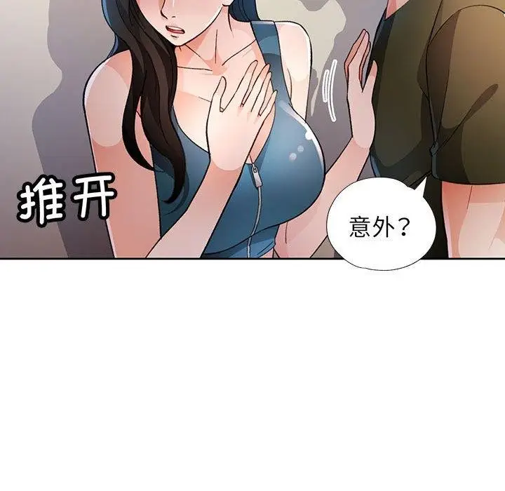 漫画《脱轨关系》第46话第61张图