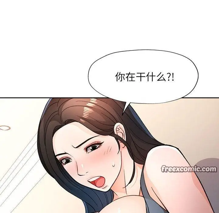 漫画《脱轨关系》第46话第64张图