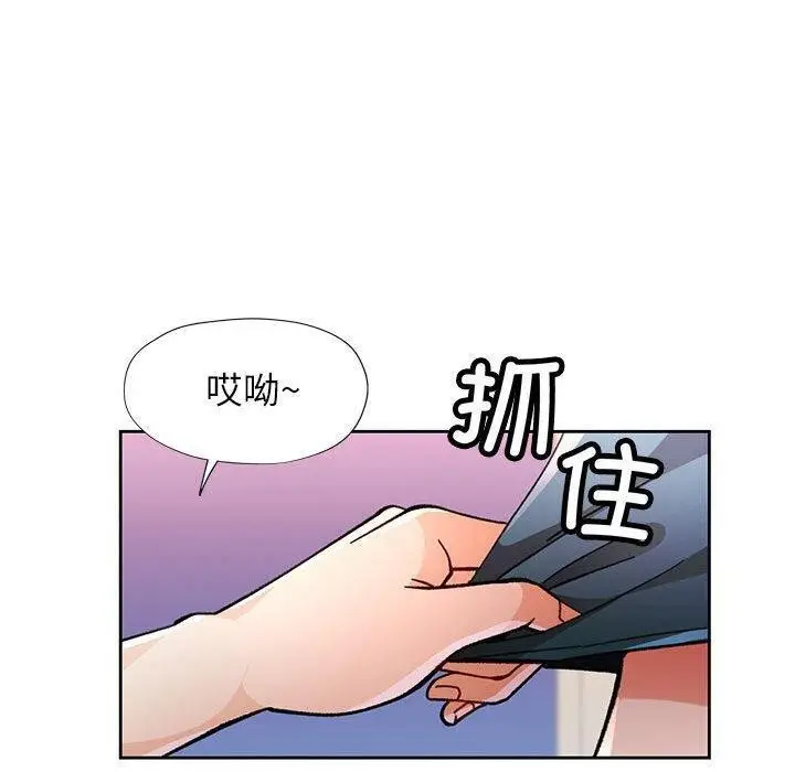 漫画《脱轨关系》第46话第70张图