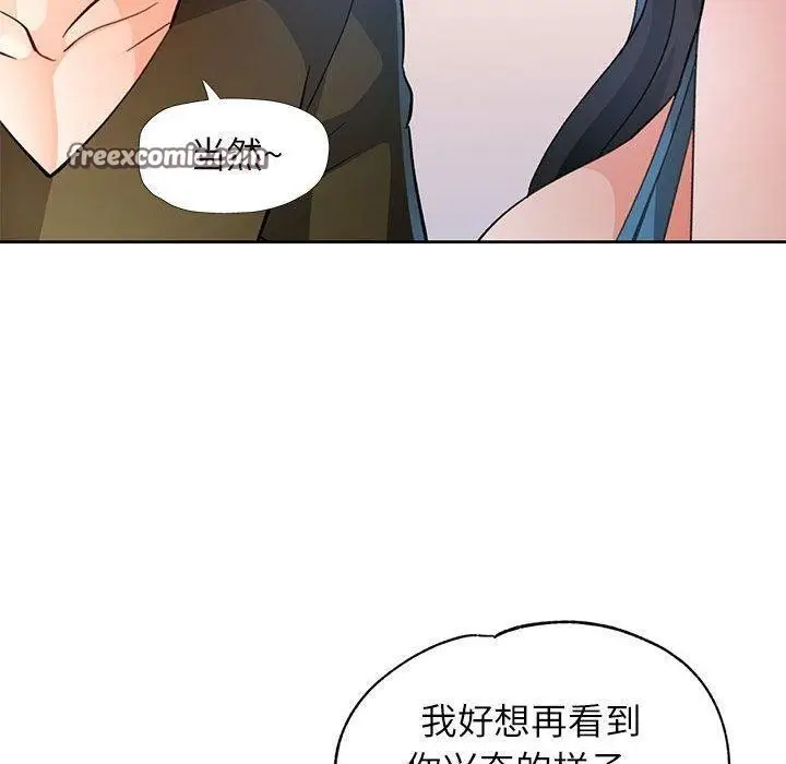 漫画《脱轨关系》第46话第80张图