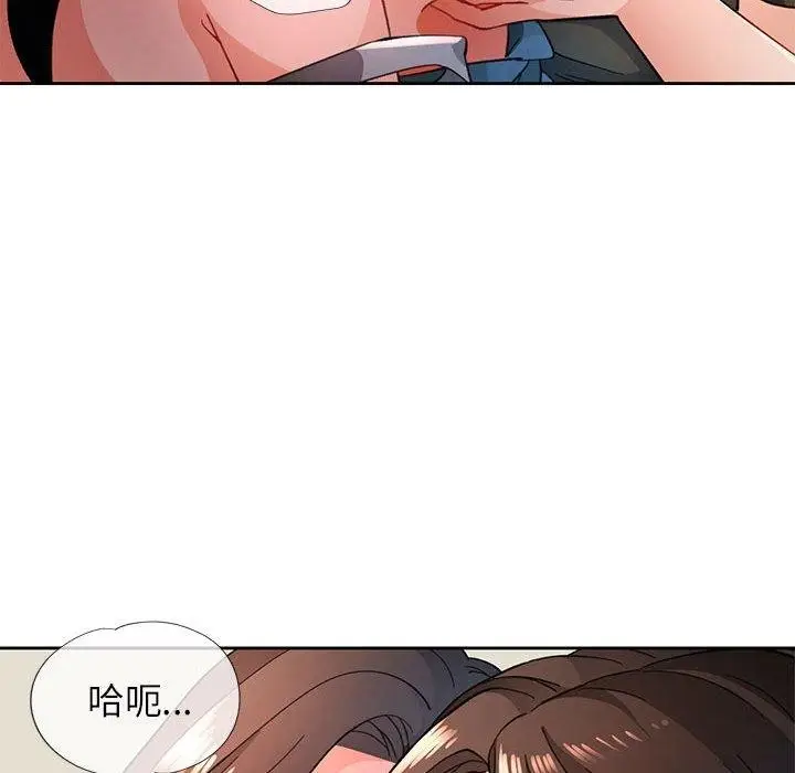 漫画《脱轨关系》第46话第82张图
