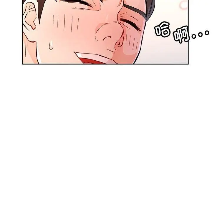 漫画《脱轨关系》第46话第91张图