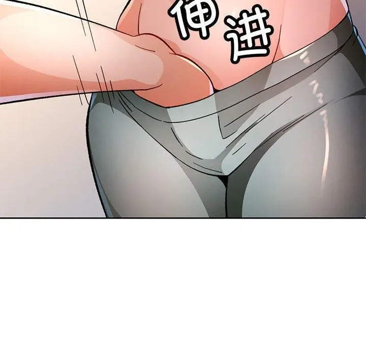 漫画《脱轨关系》第46话第95张图